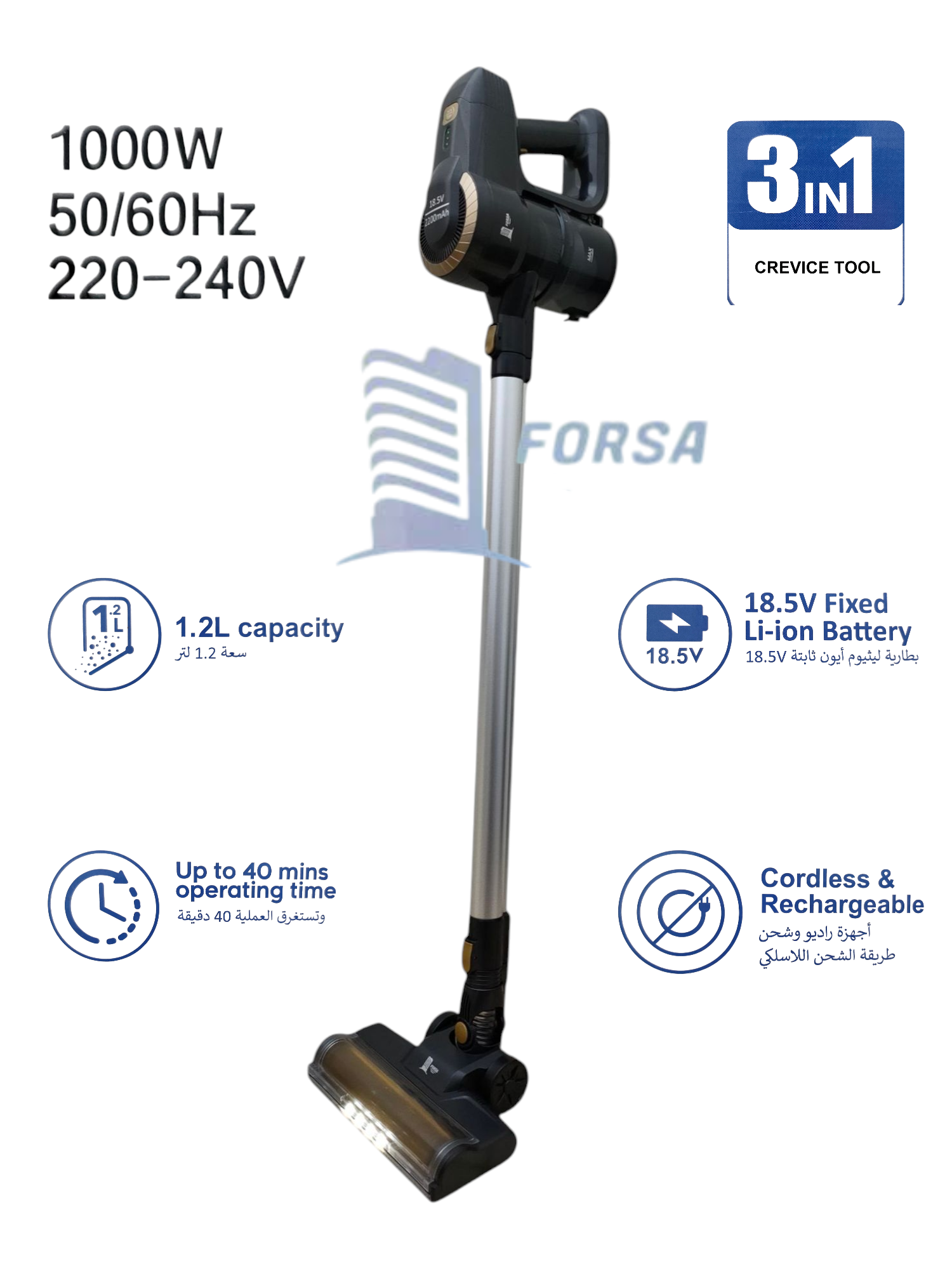 Aspirateur  son fil 3/1 forsa  أسبيراتار بدون كابل